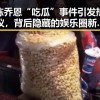 陈乔恩“吃瓜”事件引发热议，背后隐藏的娱乐圈新现象