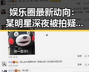 娱乐圈最新动向:某明星深夜被拍疑似恋情曝光引发关注